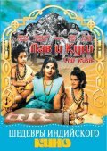 Lav-Kush - movie with Chitra.