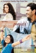Dil Apna Punjabi is the best movie in Rana Ranbir filmography.