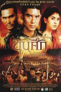 Khunsuk is the best movie in Jaran Ngamdee filmography.