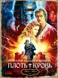 Flesh+Blood - movie with Rutger Hauer.