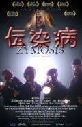 Zymosis is the best movie in Bradley Ross filmography.