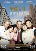 Mei man ren sheng is the best movie in Jaklin Chou filmography.