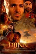 Djinn film from Sin Solimon filmography.