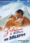Zavtrak s vidom na Elbrus is the best movie in M. Gamulin filmography.