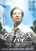 Kuraimazu hai is the best movie in Machiko Ono filmography.