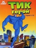 The Tick - movie with Rob Paulsen.