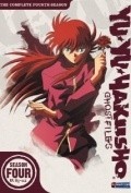 Yu yu hakusho: The golden seal is the best movie in Megumi Ogata filmography.