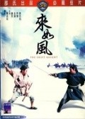 Lei ru fung film from Chang-hwa Jeong filmography.
