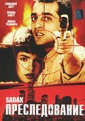 Sadak film from Mahesh Bhatt filmography.