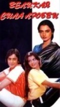 Zameen Aasmaan - movie with Sanjay Dutt.