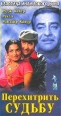 Dharam Karam film from Randhir Kapoor filmography.