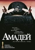 Amadeus film from Milos Forman filmography.