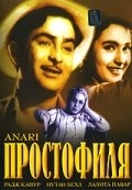 Anari - movie with Raj Kapoor.