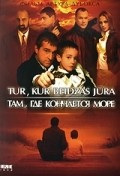 Tam, gde konchaetsya more - movie with Peteris Liepins.