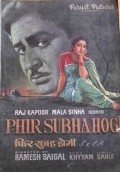 Phil Subha Hogi - movie with Nana Palsikar.