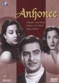 Anhonee film from Khwaja Ahmad Abbas filmography.