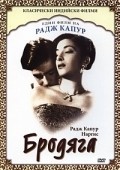 Awaara film from Raj Kapoor filmography.