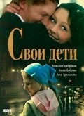 Svoi deti - movie with Kseniya Nikolayeva.