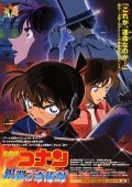Meitantei Conan: Ginyoku no kijutsushi - movie with Kazuhiko Inoue.
