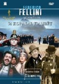 E la nave va film from Federico Fellini filmography.