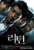 Ri-teon film from Kyoo-man Lee filmography.