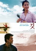 Git is the best movie in So-yeon Lee filmography.