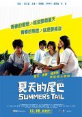 Xia tian de wei ba is the best movie in Tatsuo Din Fudjioka filmography.