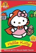 Animation movie Hello Kitty.
