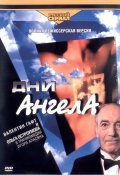 Dni Angela (mini-serial) is the best movie in Anastasiya Stotskaya filmography.