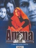 Amma - movie with Brahmanandam.