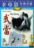 Wudang film from Sha Sun filmography.
