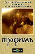 Pribyitie poezda - movie with Aleksandr Polovtsev.