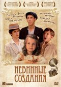 Nevinnyie sozdaniya - movie with Yuri Kuznetsov.