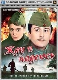 Jdu i nadeyus - movie with Viktor Uralsky.