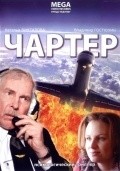 Charter - movie with Nikolay Ryabyichin.