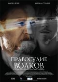Pravosudie volkov - movie with Anton Makarsky.