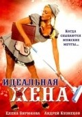 Idealnaya jena - movie with Mikhail Politsejmako.