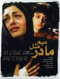Mim mesle madar - movie with Golshifte Farahani.