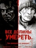 Vse doljnyi umeret - movie with Aleksandr Tyutin.