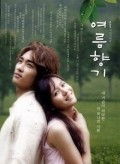 Yeoleum hyangki - movie with Hae-suk Kim.