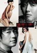Jigeum sarangha-neun saramgwa salgo issumnika? - movie with Park Yong-woo.