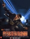 Desh Drohi is the best movie in Kamal Rashid Khan filmography.