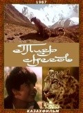 Tigr snegov - movie with Tungyshbai Dzhamankulov.