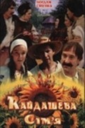 Kaydasheva semya - movie with Borislav Brondukov.