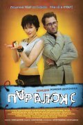 Paradoks - movie with Sergey Glushko.