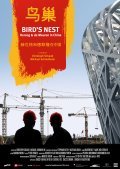 Bird's Nest - Herzog & De Meuron in China film from Michael Schindhelm filmography.