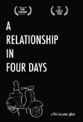 A Relationship in Four Days - movie with Larry Pine.