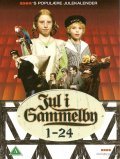 Jul i Gammelby is the best movie in Mette-Line Erhardtsen filmography.