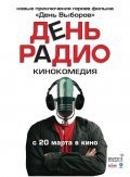 Den radio is the best movie in Georgi Martirosyan filmography.