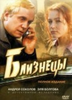 Bliznetsyi (serial) - movie with Andrei Sokolov.